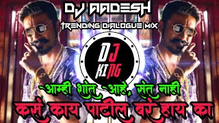 Kas Kay Patil Bara Hai Ka   Competition Dhol Vs Trending Dialogues Mix   Dj Aadesh   Tik Tik Trend