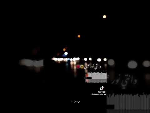 بحبك وحشتيني بحبك و انتي نور عيني