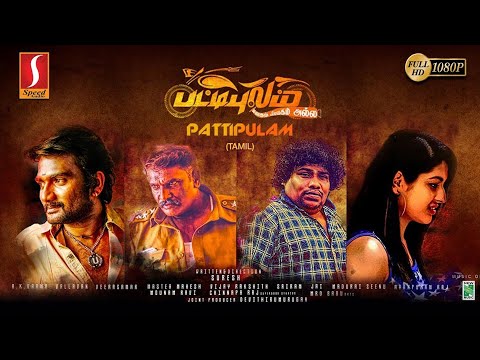 new-release-tamil-full-movie-2019-|-yogi-babu-new-tamil-comedy-movie-hd-|-superhit-tamil-movie-2019