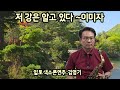 저강은 알고있다#이미자 #나훈아 #트로트 #색소폰연주 #류원정#김영기색소폰 #K-trot #K-pop legend #saxophone#논산 은빛수목원
