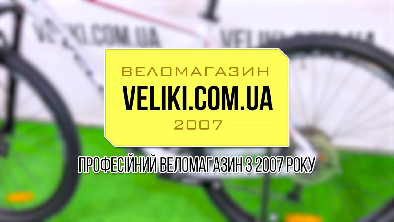 Обзор велосипеда Сyclone ALX 29 2019