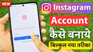 Download Lagu Instagram ki id kaise banaye | How to create Instagram account MP3 Download Lagu Instagram ki id kaise banaye | How to create Instagram account MP3