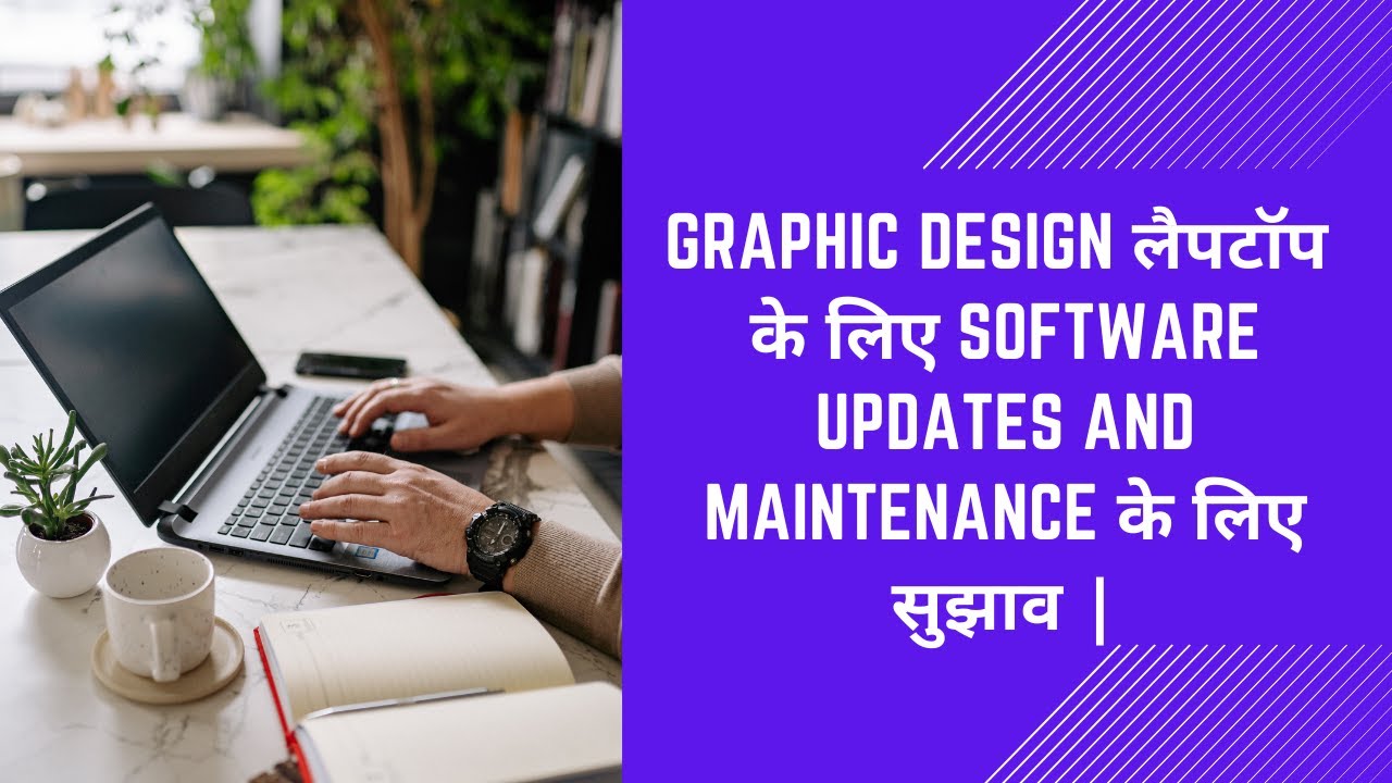 Graphic Design लैपटॉप के लिए Software Updates and Maintenance के लिए ...