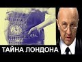 А.Фурсов: Сити и английская разведка