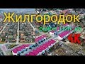 Жилгородок- район  Пинска  вид сверху 4К .#ВАСЬКАПИЛОТ