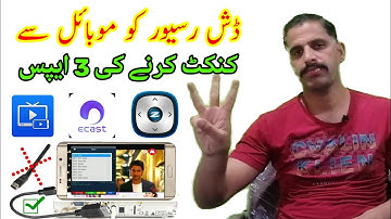 How To Connect Satellite Dish Receiver With Mobile | Ecast,GM Screen & Air Sync Remote