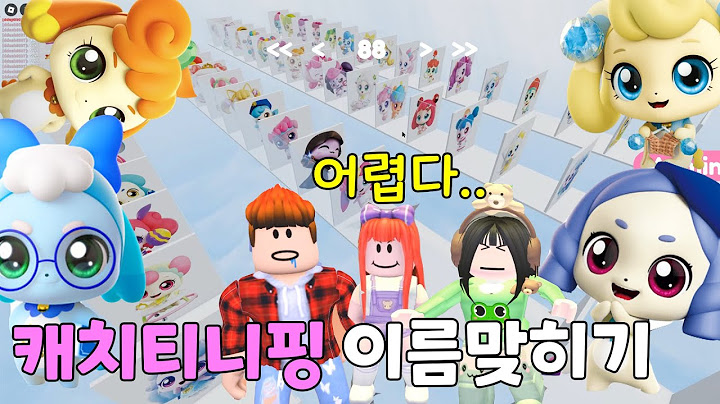 캐치티니핑 이름을 맞혀야 다음으로 넘어갈 수 있어요!! 과연 100단계까지 이름을 맞힐 수 있을까?? 같이 해요!