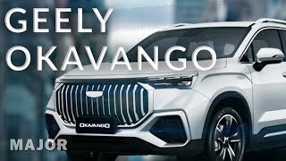 : Geely OKAVANGO 2024 7 , , !   