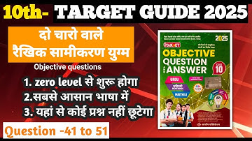 Target Objective book 2025 class 10th math chapter 3