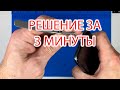 IPhone не заряжается | Быстрое решение