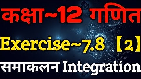 Class 12 Maths Chapter 7 | Exercise 7.8 (Part~2) | Integration Class 12 | समाकलन | Integration