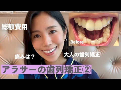 Orthodontics (Invisalign) is totally a game changer in my own life