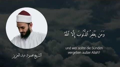 وسارعوا إلى مغفرة من ربكم | تلاوة عطرة من سورة آل عمران | محمود الهواري