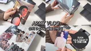 [아미로그] #83 방탄소년단 슈가 디데이 솔로 앨범 언박싱 / BTS SUGA D-DAY ALBUM UNBOXING / 민윤기 a.k.a Agust D 두번째 이름✨