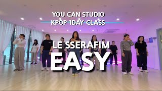 You Can Studio 유캔스튜디오 Kpop 1Day Class 원데이클래스 르세라핌 Le Sserafim Easy 1절 안무 거울모드