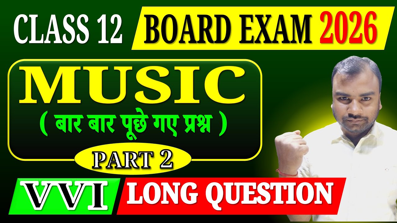 Music Class 12 Important Question 2026 | 12th Music VVI LONG  Question Bihar Board 2026