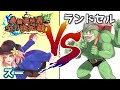 【ポケモン】最強実況者全力決定戦予選②【vsランドセルさん】