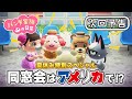 次回予告 パンダ家族の日常 第182話 同窓会はアメリカで 夏休み特別SP 2025年8月1日 金 18時 プレミア公開 次回予告 パンダ家族の日常 第182話 同窓会はアメリカで 夏休み特別SP 2025年8月1日 金 18時 プレミア公開