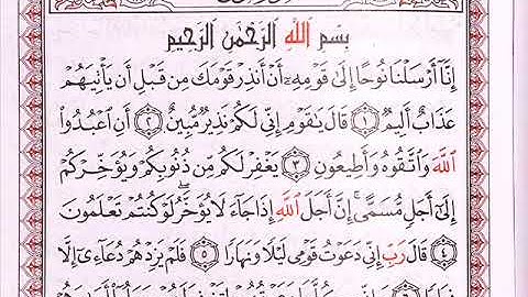 52 سورة نوح لعام 1418 هـ للشيخ عبدالعزيز الأحمد