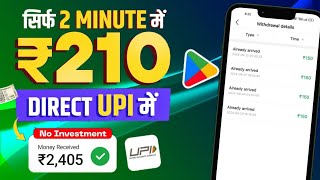 2024 BEST MONEY EARNING APP || Earn Daily ₹ 210 Real Cash Without Investment ||