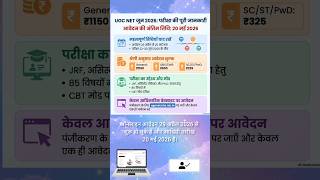 UGC NET June 2026 Notification Out Now #ugcnet #notification #exam