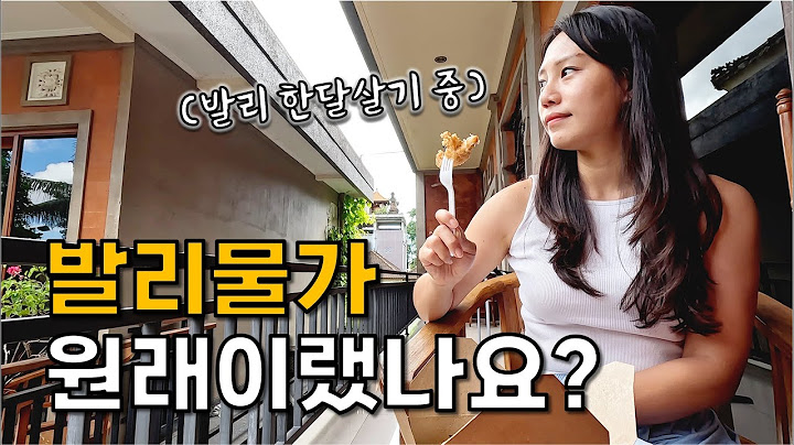 놀라지 마세요..😱 요즘 발리 물가 이렇습니다 [발리 5]