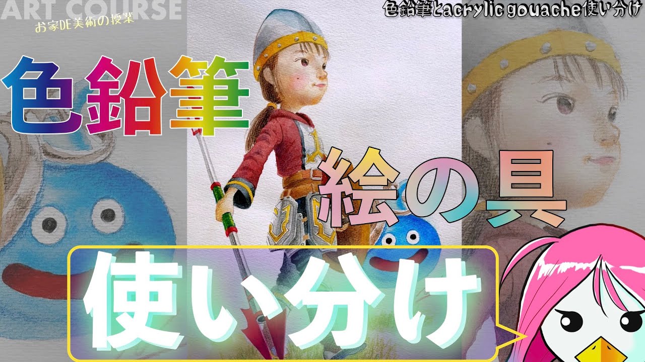 Homemade Creations] An art teacher gives a serious explanation