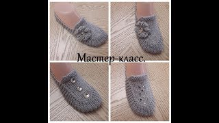 Тапочки-следки на двух спицах без шва №1. Тапочки-следки на двух спицах без шва №1.