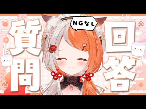 【 質問回答 】祝✨デビューから1か月!NGなしやでなんでもきいて!【 宮いずな / re;BON 】 video thumb