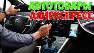 Автотовар с Алиекспресс 🚗 Распаковка крутого Парктроника 👍