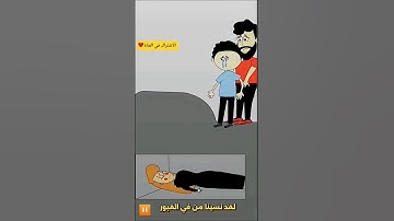 احترم القرآن الكريم