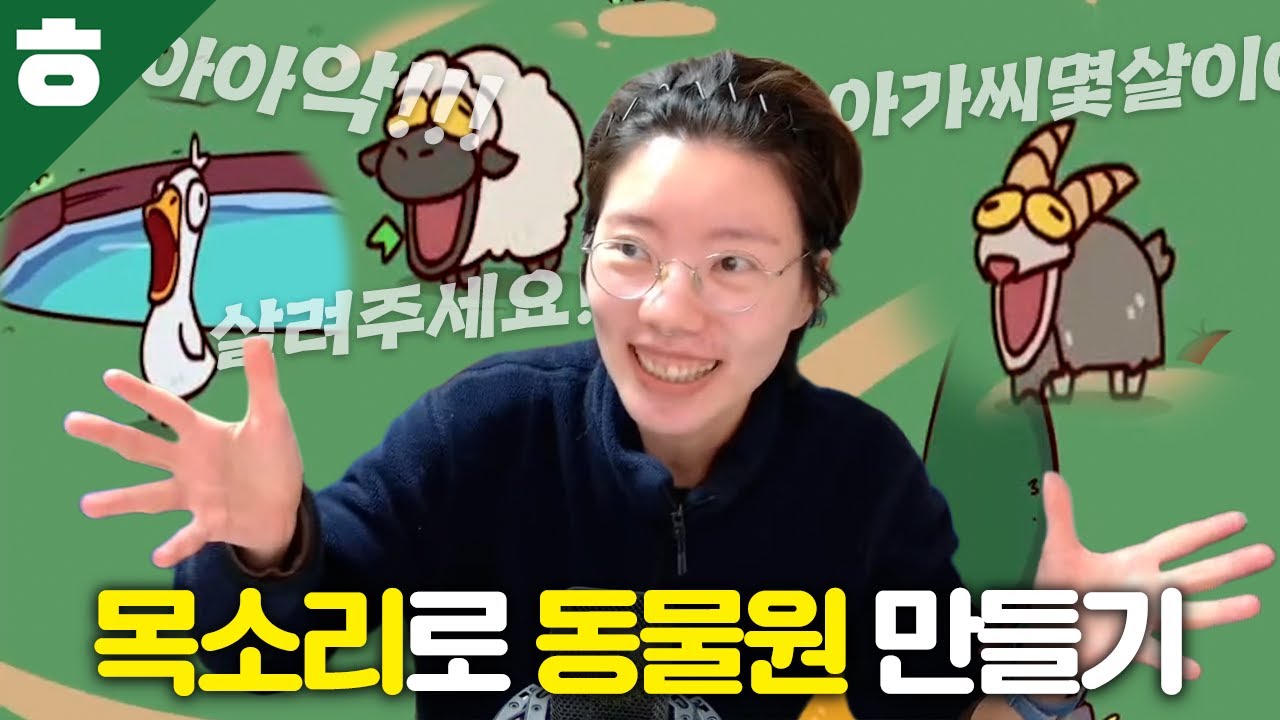 개웃긴 동물원