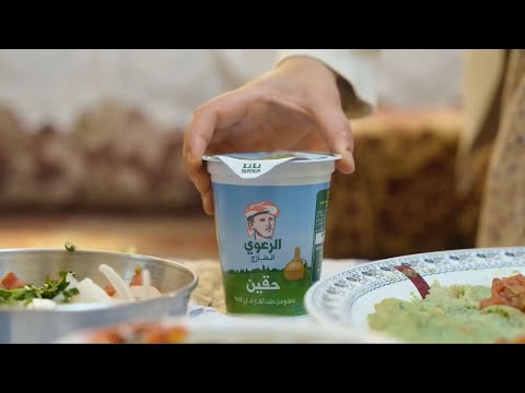 زبادي وحقين الرعوي الطازج طبيعي من حليب أبقار طازج 