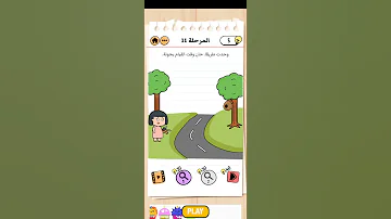 Brain Test 2 نوسة المنحوسة المرحلة 11 وجدت طريقا حان وقت القيام بجولة 