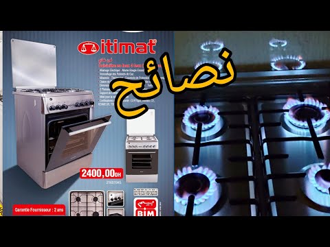 كويزينيير  من بيم نصائح مهمة قبل ماتشريها خودي فكرة