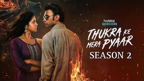Thukra Ke Mera Pyaar Season 2 Official Teaser hotstar Specials #thukrakemerapyaar