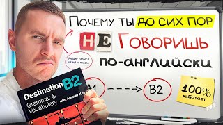 видео: НЕВОЗМОЖНО понять этот ваш АНГЛИЙСКИЙ ЯЗЫК | Мой опыт и история | Фишки и Лайфхаки по изучению языка картинка: НЕВОЗМОЖНО понять этот ваш АНГЛИЙСКИЙ ЯЗЫК | Мой опыт и история | Фишки и Лайфхаки по изучению языка
