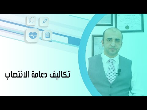 فيديو: كم تكلفة قضيب الأرض؟