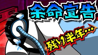 社畜が余命宣告されるとどうなるのか…残り半年どう生きる？