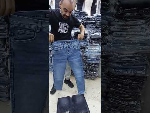 أفضل بنطلون جينز ممكن تشتريه  اكسبلور العتبه  جمله فقط 01110369349