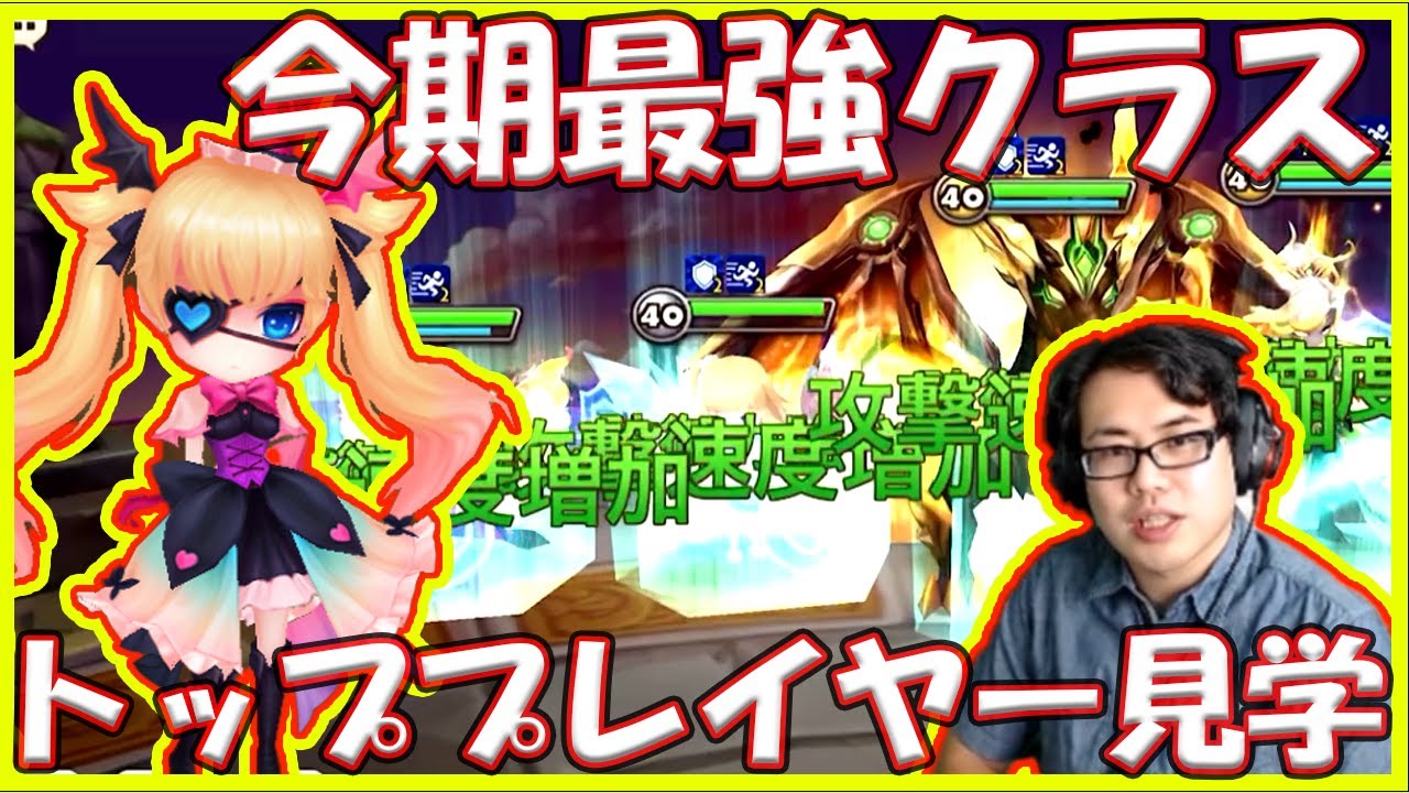 サマナ】ローラを使うトッププレイヤー！【サマナーズウォー】 #ゲーム