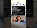 #今井絵理子, #タレント議員, #政治刷新, #エッフェル姉さん, #税金の無駄遣い, #自民党, #参議院議員, #不祥事, #国会, #議員辞職