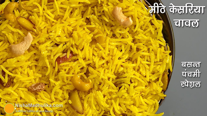 केसरिया मीठे चावल - बसंत पंचमी के लिये पारंपरिक आसान रेसिपी-बच्चों की खास पसंद I Yellow Sweet Rice