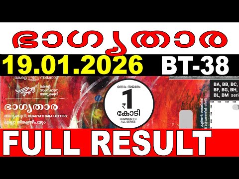 KERALA LOTTERY BHAGYATHARA BT 38 LIVE LOTTERY RESULT TODAY 19 01 2026 KERALA LOTTERY LIVE RESULT 