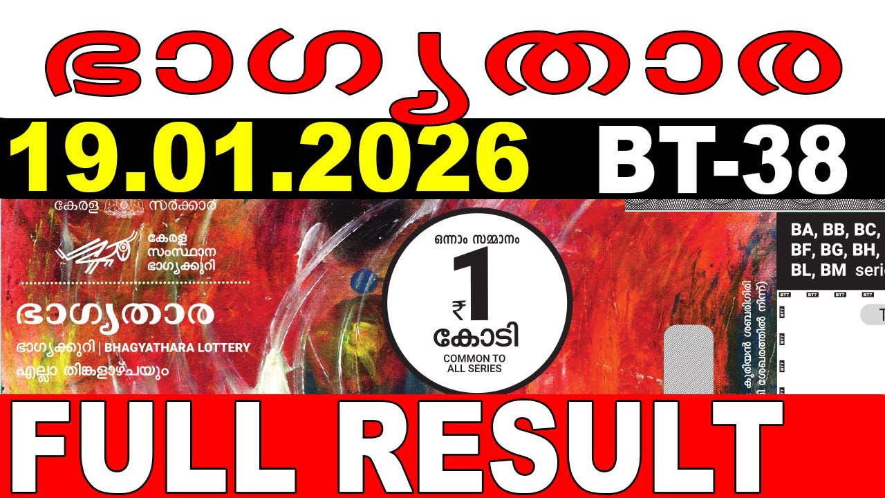KERALA LOTTERY BHAGYATHARA BT-38 | LIVE LOTTERY RESULT TODAY 19/01/2026|KERALA LOTTERY LIVE RESULT