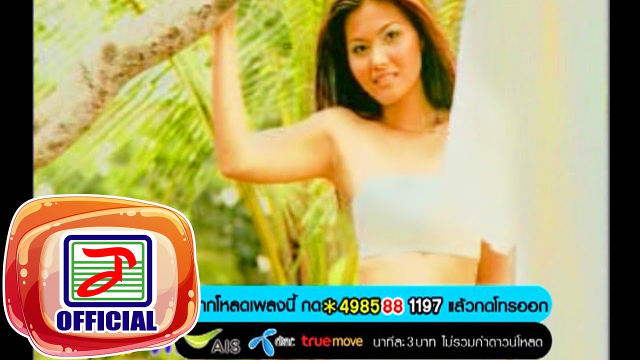 ทรัพย์สินคนเก่า - พุ่มพวง ดวงจันทร์