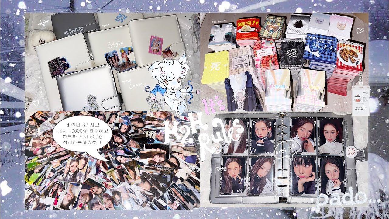 [하츄로그] 2025年 연말결산 (o´〰`o)♡*✲ﾟ*｡ | 500장 포카정리 • 바인더대지 제작 • 프롬아블 바인더 • 하츠투하츠 • 하투하 • 바인더정리 • 덕질로그 • 이벤트
