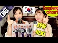 BTS holds BANG BANG CON (at home concert streaming) 집콕, jibkok, KPOP, bangtantv, stayathome, 방방콘