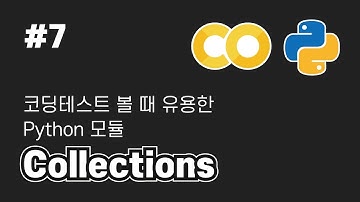 [유용한 Python 모듈 collections #7] defaultdict