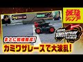 【縦横無尽！ガンガンタンク】　最強ジャンプVSタカラトミー 縦横無尽なリベンジバトル！前編